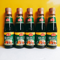 One 5 bottles of Haitian barbecue juice 230ml seasoning ingredients specialty seasoning barbecued pork sauce barbecue seasoning
