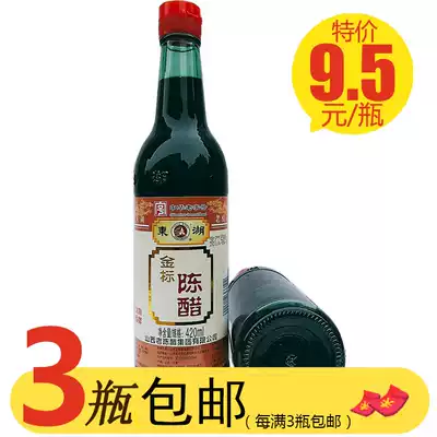 Donghu Jinbiao Shanxi vinegar grain vinegar cold balsamic vinegar crab vinegar dumplings vinegar handmade vinegar vinegar foot vinegar 3 5 degrees vinegar