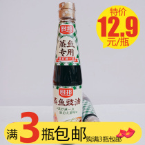 Kitchen bang steamed fish drum oil 420ml steamed fish drum oil brewed soy sauce fresh flavor delicious stir fried vegetable cooking seasoning full 3