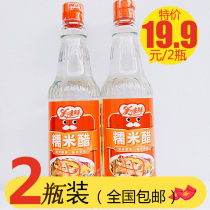 Kitchen Bangmei fresh glutinous rice vinegar 500ml * 2 bottles of brewed vinegar fried vegetables cold dumpling steamed buns dip seasoning