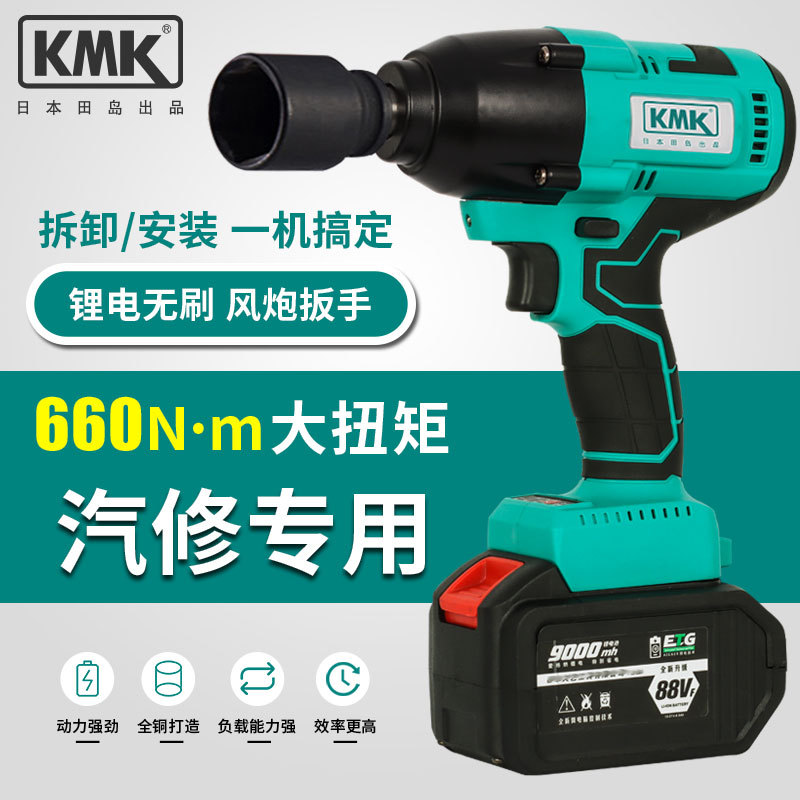 Japan KMK Brushless Steamers Electric Screwdrivers Lithium Electric Charging Wrench Holder Subwork Sleeves Large Torque Pneumatic Wrench Special