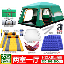 Super large tent outdoor thickened rainproof two rooms one hall 4-5-6-8-10 multi-person family field camping equipment