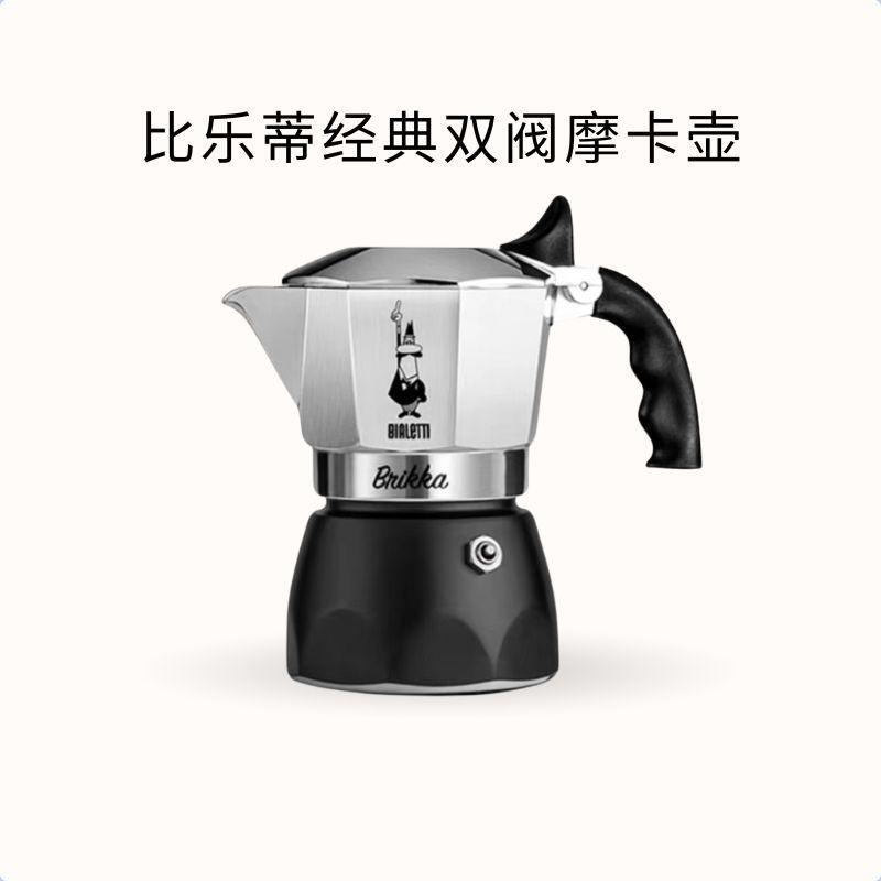 [Official Genuine Product] Bialetti Classic Moka Pot Double Valve Coffee Maker for Home and Outdoor Use Italian Coffee Machine