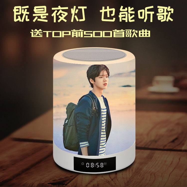 EXO Lu Han Wu Yifan Zhang Yixing Intelligent music table lamp Audio alarm clock Star peripheral creative birthday gift