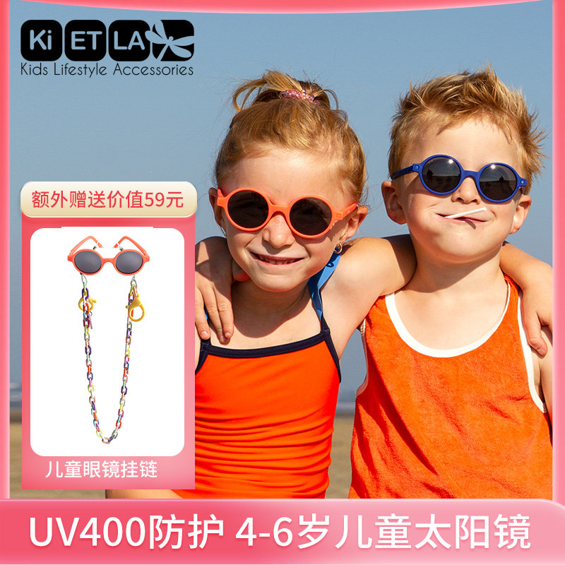 Kietla's new children's sunglasses baby boys and girls sunglasses anti - UV fashion sunscreen glasses 4 - 6 years old