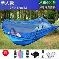 Средство от комаров, синяя москитная сетка, 250×120см