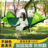 Дорожное средство от комаров для взрослых, колыбель, качели, палатка для кемпинга, москитная сетка для двоих, увеличенная толщина, защита от опрокидывания