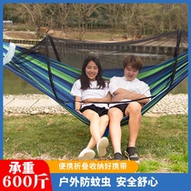 Outdoor hammock anti-rollover swing with mosquito net children and adults outdoor camping sleeping tree tent canvas mesh bed