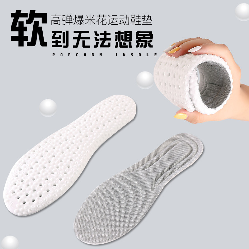 Men's and women's sports insoles soft bottom latex sweat-absorbing anti-foot odor light shock-absorbing anti-pain