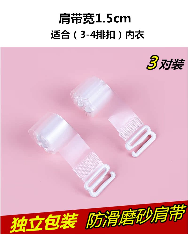 3 cặp dây đeo vai mờ dây đeo đồ lót quai ngang vai đẹp không cổ áo gợi cảm bra vô hình dây đeo vai nữ mùa hè phụ kiện áo lót