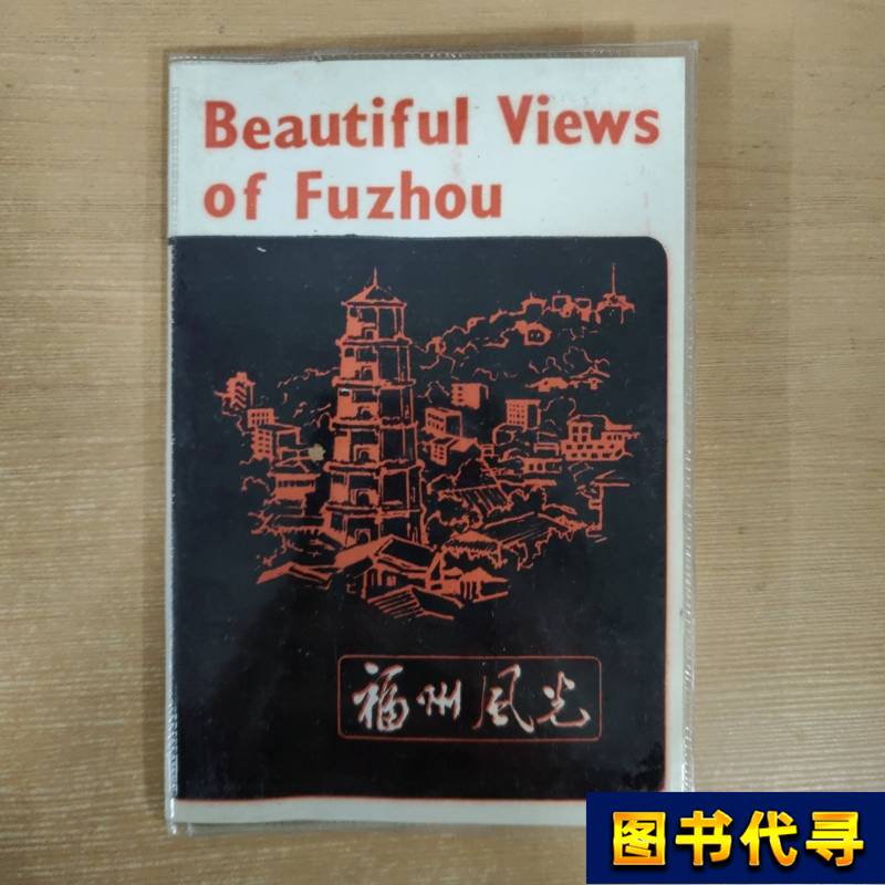 Fuzhou Scenery Slideshow (12 Slides in Total) China Beijing Slideshow China Beijing Slideshow