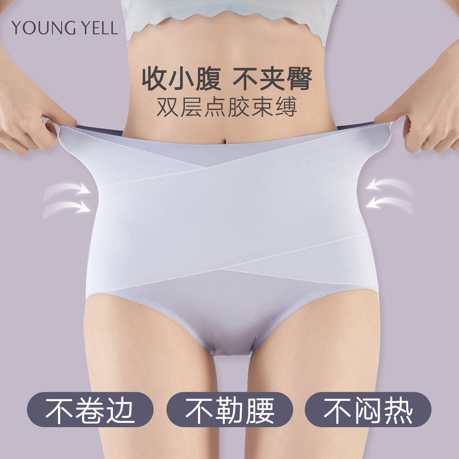 Corset panties women's ice silk high waist hip cotton crotch incognito small belly postpartum large size corset shapewear summer