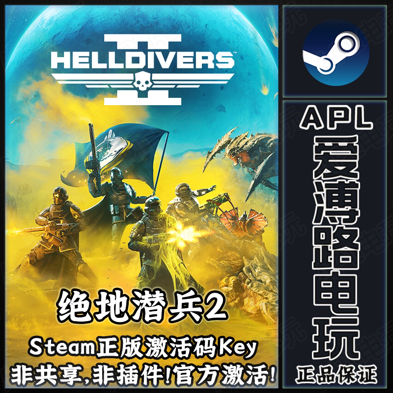 Steam Genuine Helldivers 2 Hell Divers 2 Hong Kong Region Activation Code Cdkey
