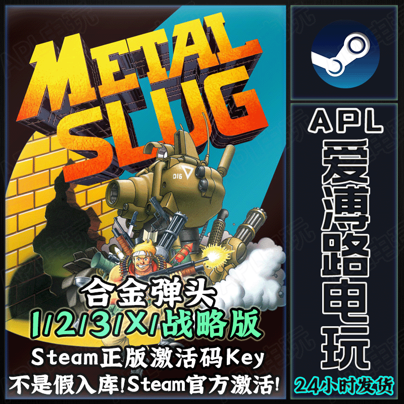 Steam Genuine Metal Slug 1/2/3/X Strategic Version Metal Slug Hong Kong Region Activation Code Cdkey Steam Genuine Metal Slug 1/2/3/X Strategic Version Metal Slug Hong Kong Region Activation Code Cdkey