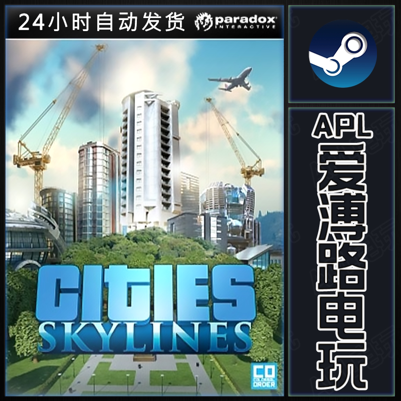 Steam Genuine Pc Cities Skylines Chinese Version Activation Cdkey for China Region Steam Genuine Pc Cities Skylines Chinese Version Activation Cdkey for China Region