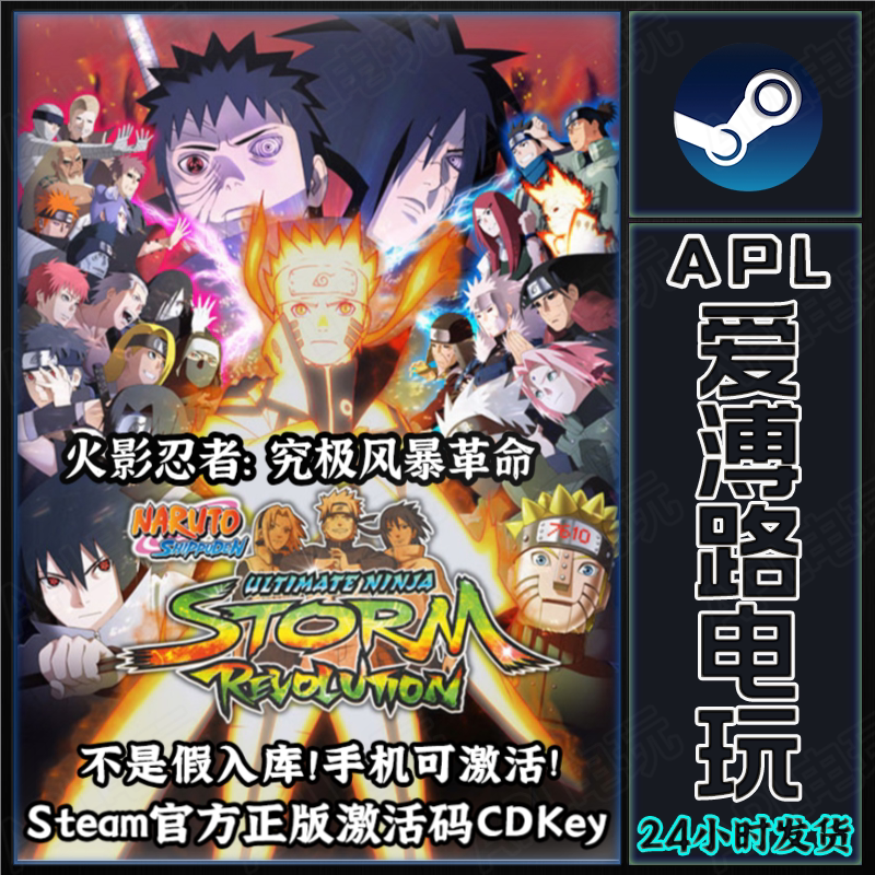 Steam Official Pc Naruto: Ultimate Ninja Storm Revolution Naruto Shippuden Revolution Steam Official Pc Naruto: Ultimate Ninja Storm Revolution Naruto Shippuden Revolution