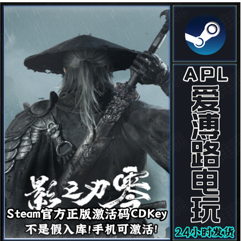 Steam Genuine Phantom Blade Zero Hong Kong Region Activation Code Cdkey