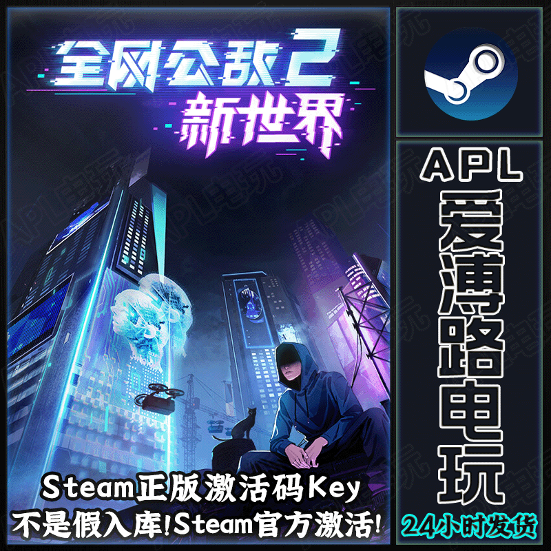 Steam Official Version Cyber Manhunt 2 New World Pc Activation Code Cdkey for China Region