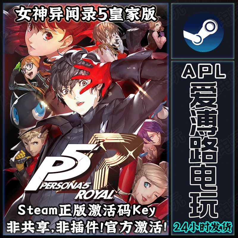 Steam Genuine Persona 5 Royal P5R China Region Activation Code Cdkey Steam Genuine Persona 5 Royal P5R China Region Activation Code Cdkey