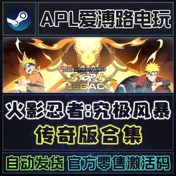 Steam Genuine Naruto 4: Ultimate Ninja Storm Legacy Big Pack Pc China Region Activation Code Cdkey