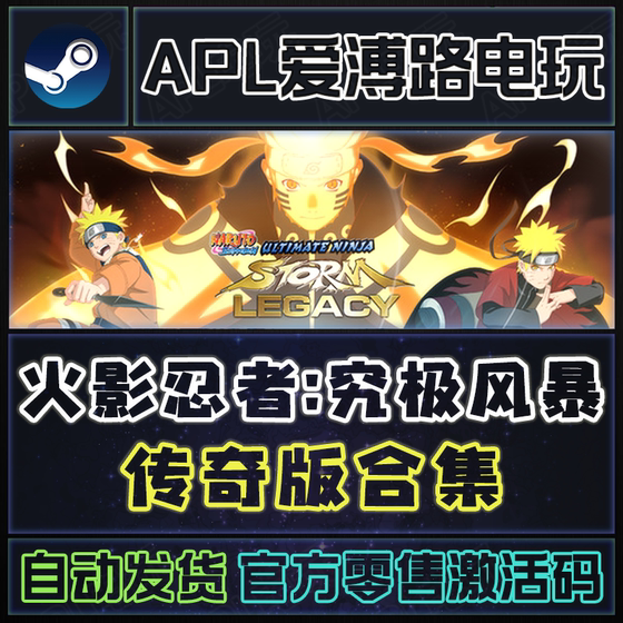Steam Genuine Naruto 4: Ultimate Ninja Storm Legacy Big Pack Pc China Region Activation Code Cdkey