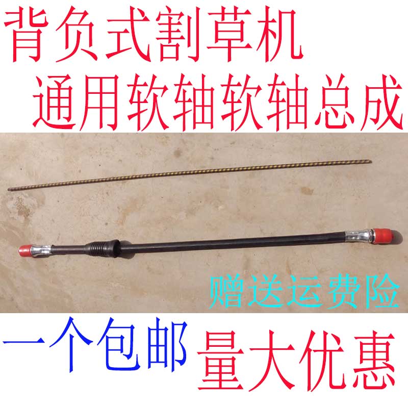 Shoulder mower flexible shaft assembly 139 40-5 G35 Two-four stroke Weeding Mowing Drive Hard Shaft Accessories