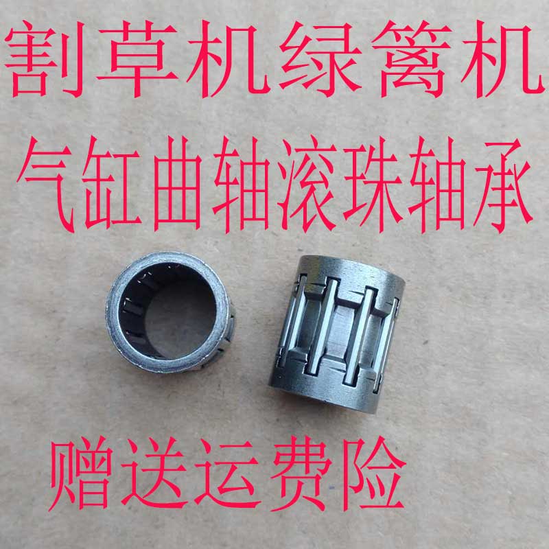 Lawn mower cylinder crankshaft ball bearing 40-544-5 lawnmower ground drill universal two or four stroke ball accessories