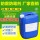 凯松卡松防腐防霉剂洗洁精洗衣液洗发水洗手液玻璃水涂料日化50斤 mini 0