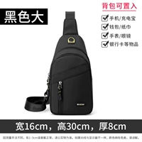 Большой черный