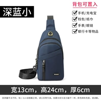 Синий, маленький