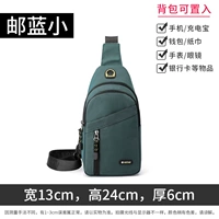 Синий, маленький