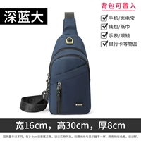 Синий, большой