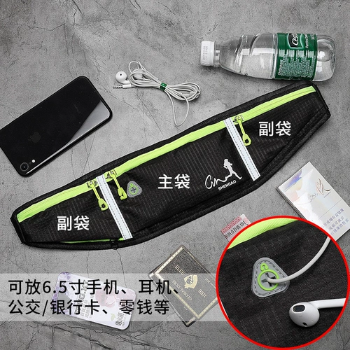 Спортивная поясная сумка, сумка через плечо, мобильный телефон, ультратонкее снаряжение для спортзала, невидимый универсальный водонепроницаемый ремень, для бега