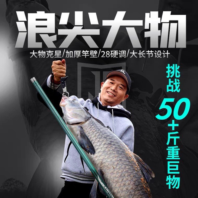 Wuhan Tianyuan Wave Tip Giant No Bully Rod Ultra Hard Big Fishing Heavy Hand Rod Big Things Rod Young Sturgeon Violent Giant Fishing Rod