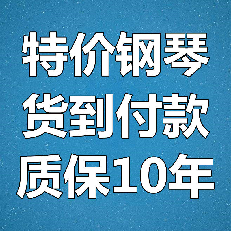 北京钢琴租售中心