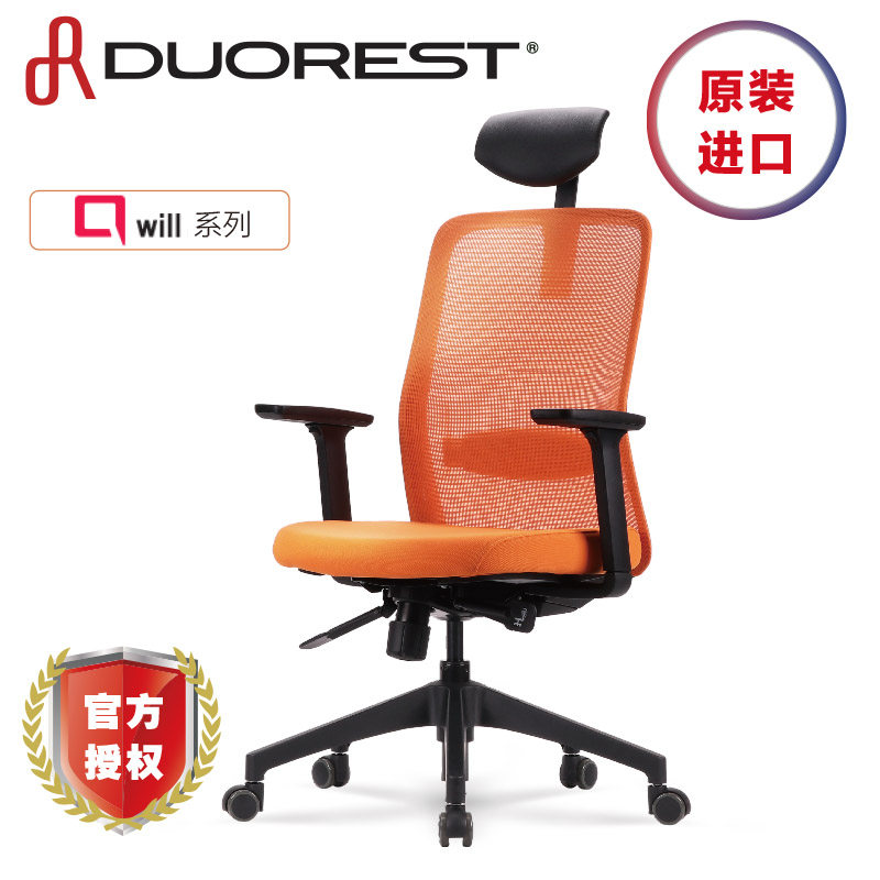 Original imported DUOREST Q-Will ergonomic chair computer chair office chair