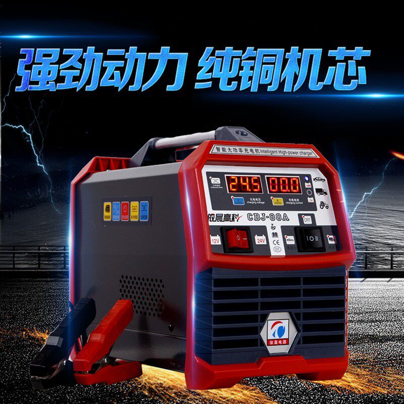 Ariel high-tech battery charger 12V24V high-power battery pure copper charger