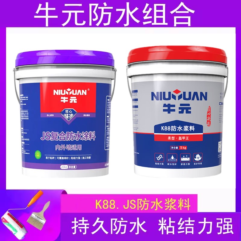Niuyuan K88 waterproof slurry JS waterproof for interior and exterior walls