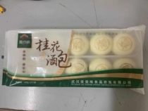 Love tasting osmanthus rice wine bag 320g10 a quick-frozen semi-finished product wide-style banquet snack breakfast bag