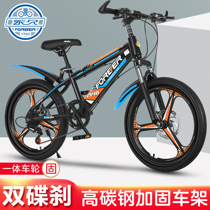 Permanent children's bicycle 18 20 22 inch shift disc brake 8-10-12 years old middle and Big Boy Girl shock absorption