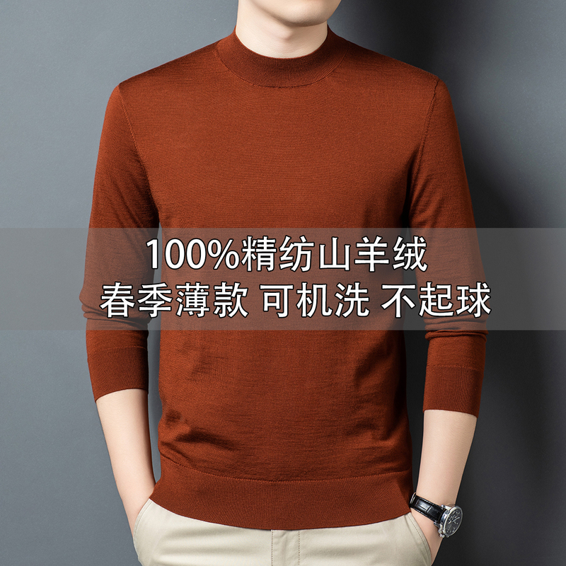 Ordos City 100% Fine-Spun Cashmere Men's Half-Turtleneck Knitwear, Thin Style, Machine Washable, Non-Pilling Sweater