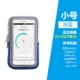 Arm túi ngoài trời túi xách thể thao túi điện thoại chạy cổ tay nam táo 6plus Samsung tay áo dây đeo