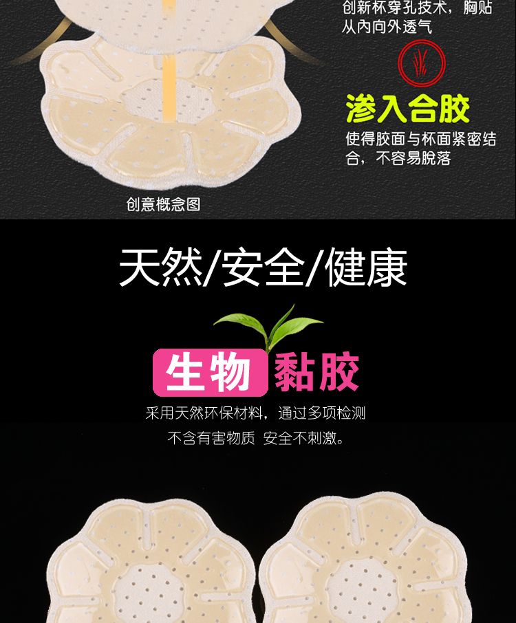 Shuqiu silicone núm vú anti-bumping núm vú dính ngực dính nữ phần mỏng vô hình thở dress areola dính bơi mùa hè các mẫu dán ngực đẹp