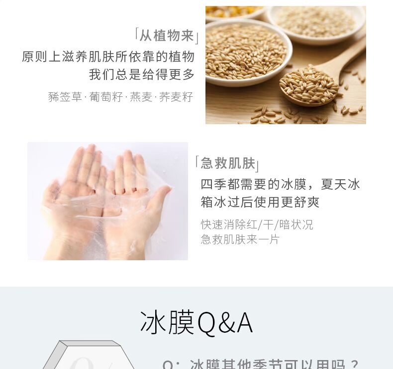 Ainu ice film Làm sáng tông màu da Mặt nạ sửa chữa cơ nhạy cảm Hydrat hóa dưỡng ẩm chính thức Cửa hàng hàng đầu đích thực - Mặt nạ mặt nạ innisfree đất sét