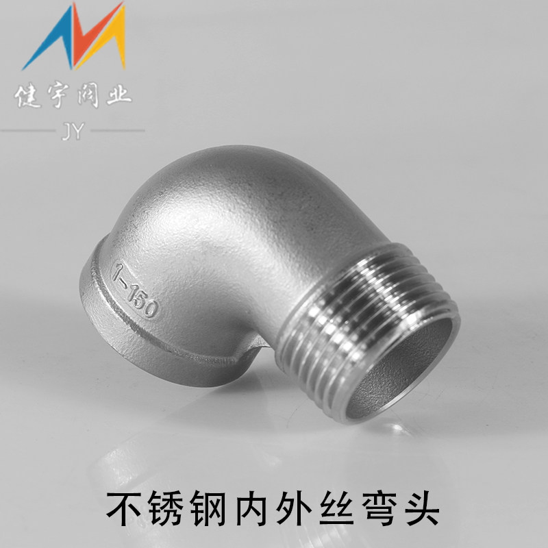 304 stainless steel inner and outer wire elbow 90 degree inner and outer tooth elbow 45 degree inner and outer wire elbow water pipe joint 4 points 6
