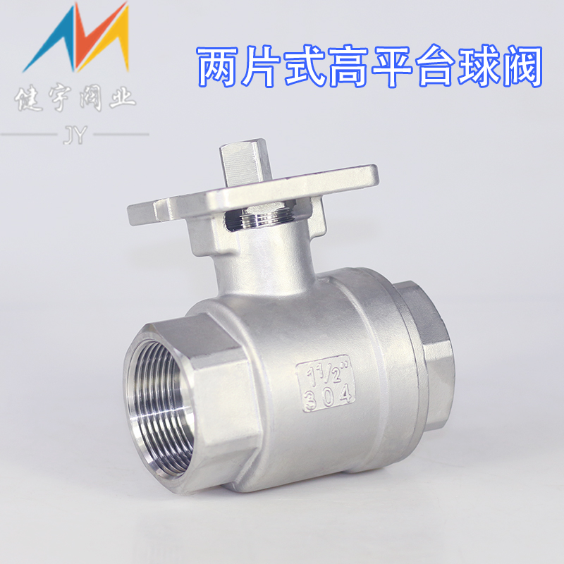 304 stainless steel two-piece high platform ball valve two-piece threaded threaded internal thread pneumatic ball valve 4 minutes 1 inch