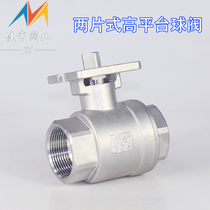 304 stainless steel two-piece high platform ball valve two-piece threaded threaded internal thread pneumatic ball valve 4 minutes 1 inch