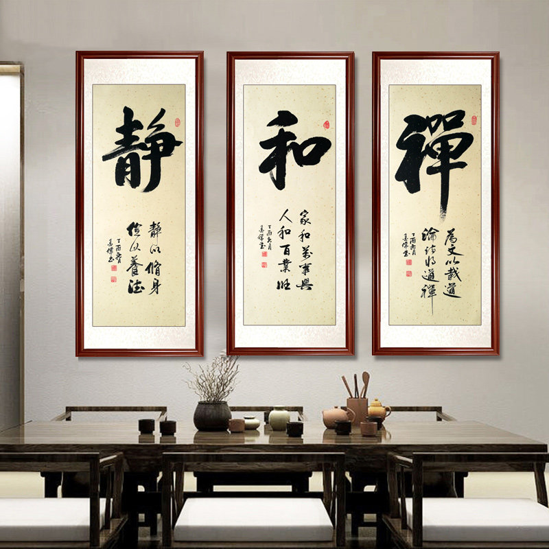And word hanging painting Calligraphy works Calligraphy and painting Authentic handwriting Brush calligraphy and painting Mounting Calligraphy and painting scroll Zen tea decoration