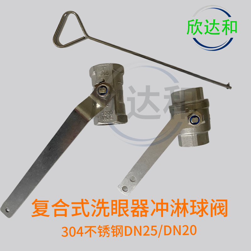 Xindahe Eyewash Shower Hand-Operated Valve Shower Ball Valve Composite Eyewash Shower Ball Valve