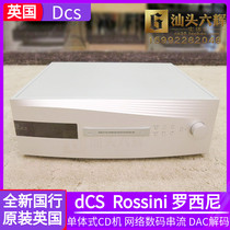UK dCS Rossini Rosini fever CD machine digital streaming DAC decoding new licensed goods warranty